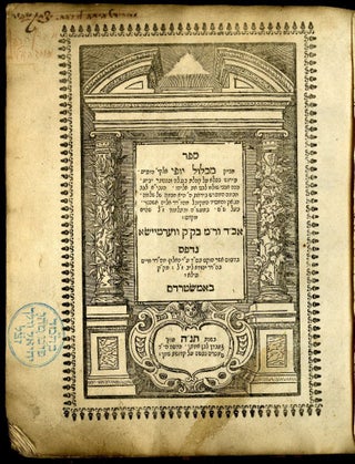 [Hebrew] Mikhlol yofi