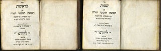 Sefer Bereshit min Chamisha Chumshai Torah im Haftorot kol hashana k'minchag kol kehillot hakodesh etc. [Hebrew Pentateuch]