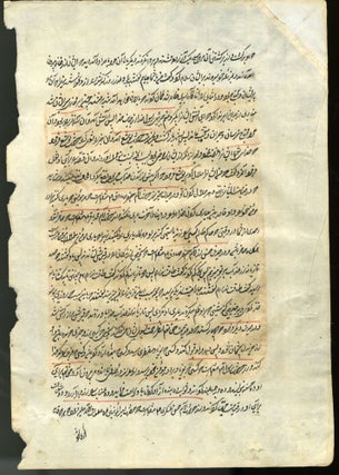 Persian Manuscript Leaf with Gouache on Paper