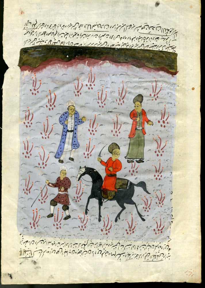Item #046374 Persian Manuscript Leaf with Gouache on Paper.