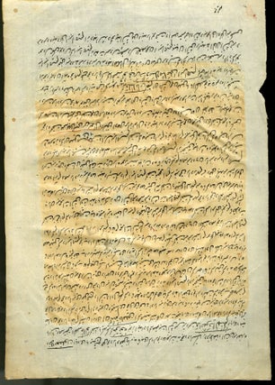 Persian Manuscript Leaf with Gouache on Paper