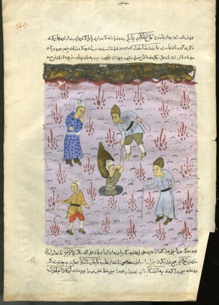 Item #046375 Persian Manuscript Leaf with Gouache on Paper