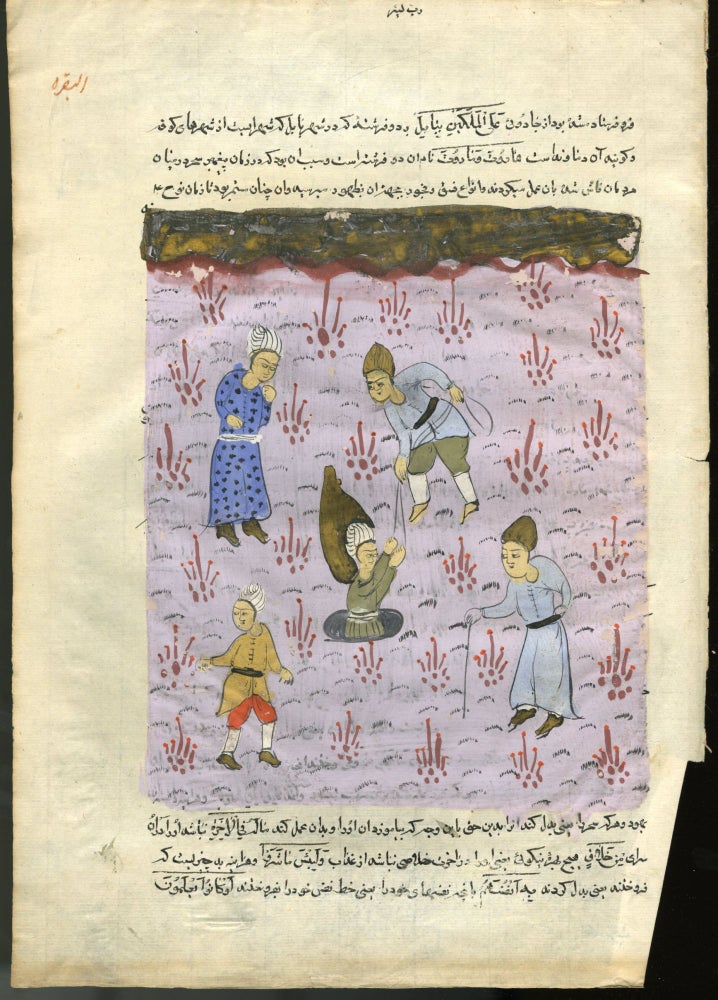 Item #046375 Persian Manuscript Leaf with Gouache on Paper.