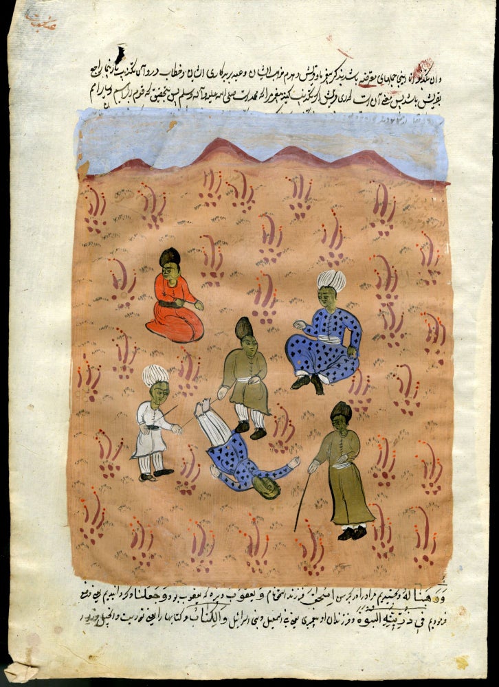 Item #046381 Persian Manuscript Leaf with Gouache on Paper.