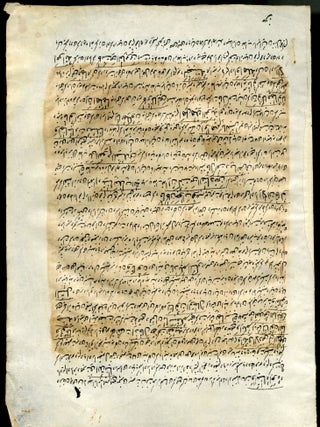 Persian Manuscript Leaf with Gouache on Paper