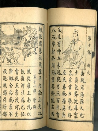 Xin bian Zhonghua guo min xue xiao xiu shen jiao ke shu: Chung Hwa Ethical Readers for Lower Primary Schools (New Edition)