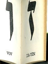 Alef Bet Book