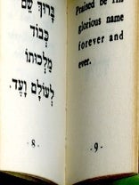 The Siddur Petite