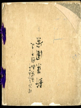 Item #CAT000727 Shinka Zuan. anon