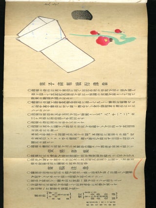 Shinka Zuan