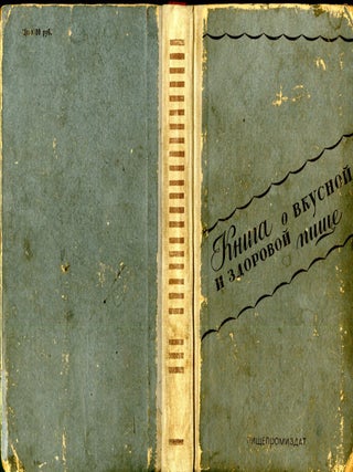 Item #CAT000893 Kniga o Vkusnoi i zdorovoi pische: The Book of Tasty and Healthy Food [????? ?...